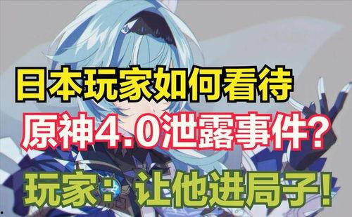 原神最新爆料博主,神秘新角色登场，游戏世界再掀波澜！