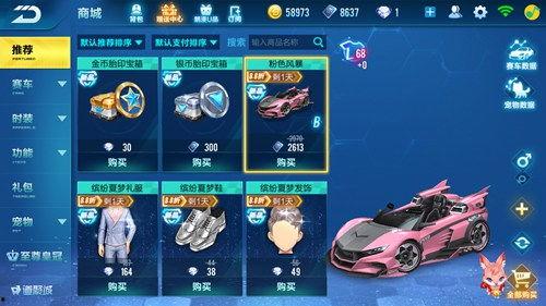 飞车手游最新爆料五一钻石理财,钻石理财助力飞车手游财富翻倍！