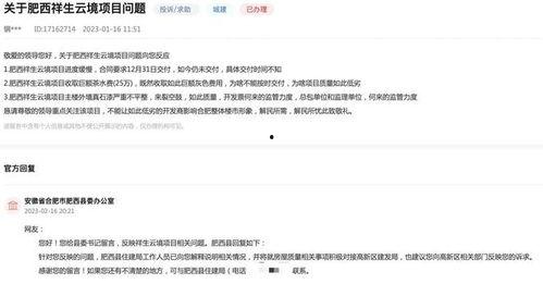 祥生票据最新爆料消息,揭秘行业内幕，深度解析市场动态